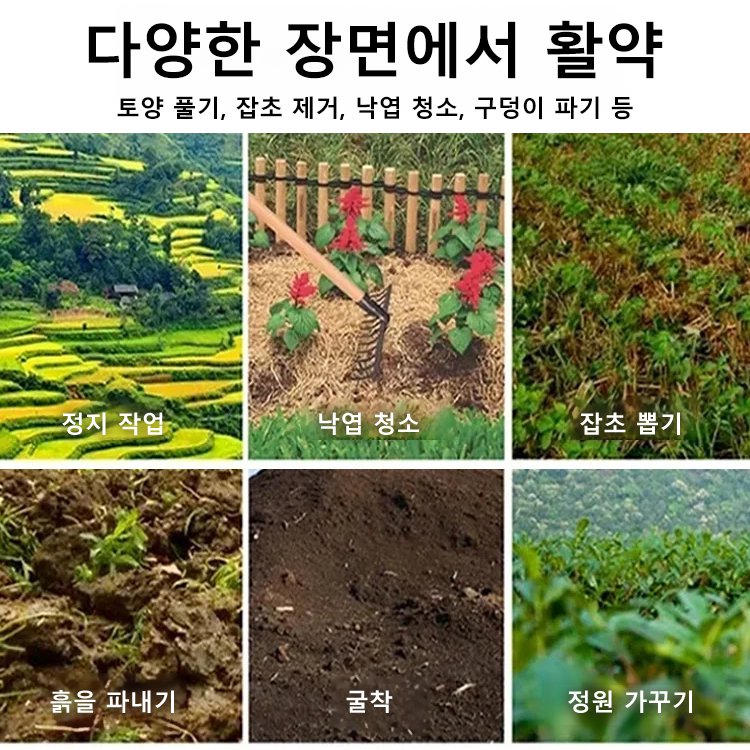 【잡초 제거와 동시에 토양 풀기】탈부착 가능 농업용 제초 망간강 갈퀴