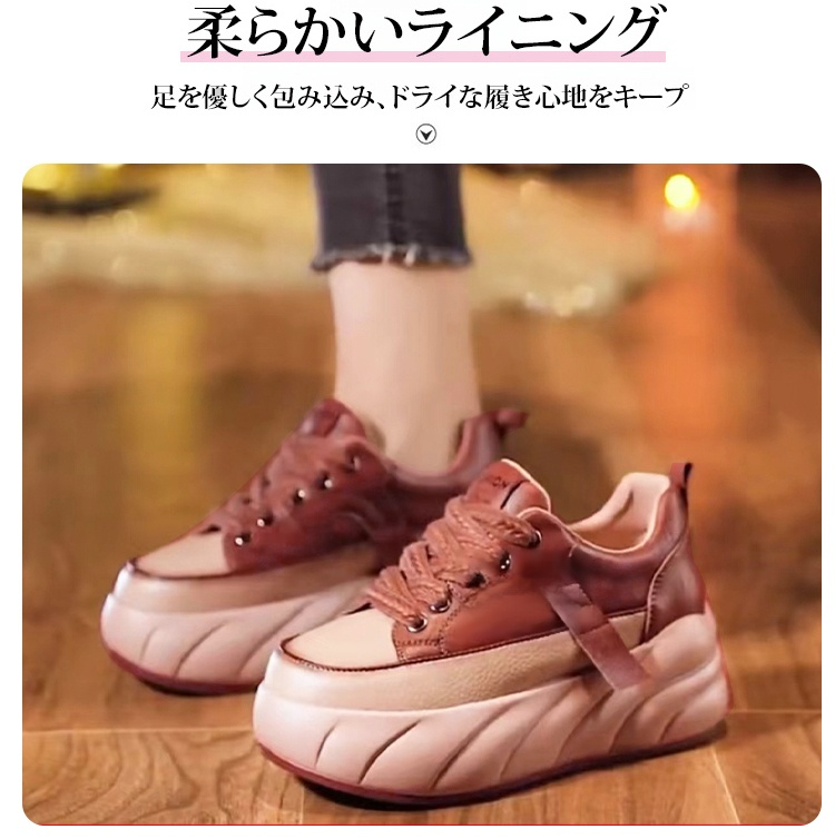 トレンド感あふれるおしゃれな厚底スニーカー