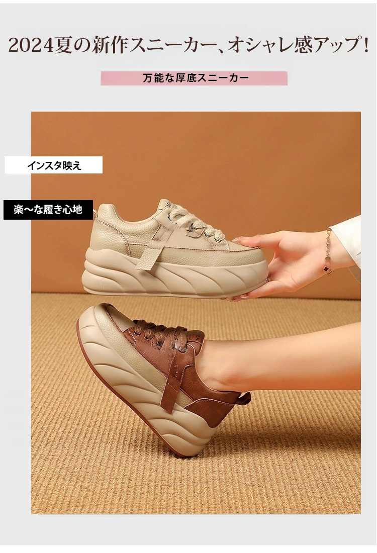 厚底スニーカーを履いた女性のコーディネート例