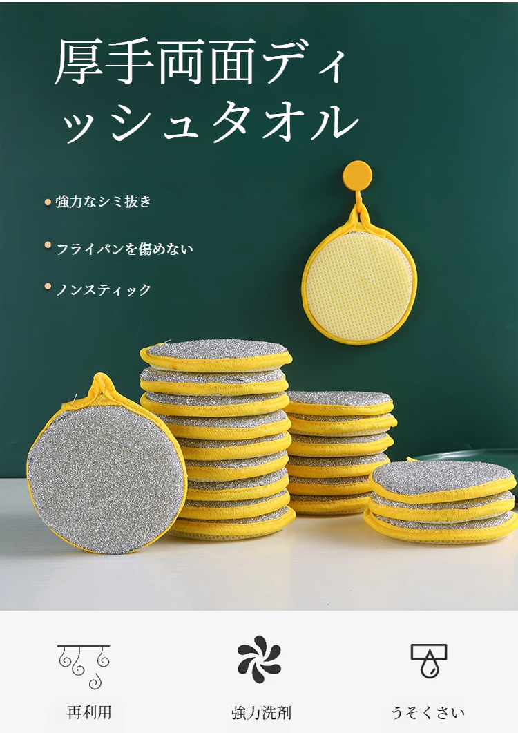 吸水性に優れた丸型スポンジの拡大写真