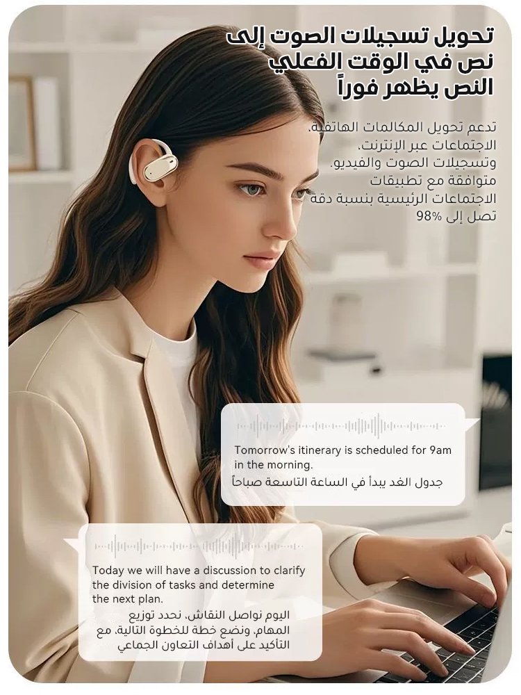 (بدون إعلانات مدى الحياة) أول سماعة للترجمة الترفيهية الصوتية والمرئية