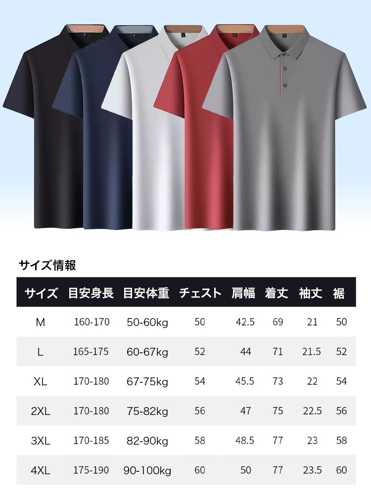 接触冷感ポロシャツ