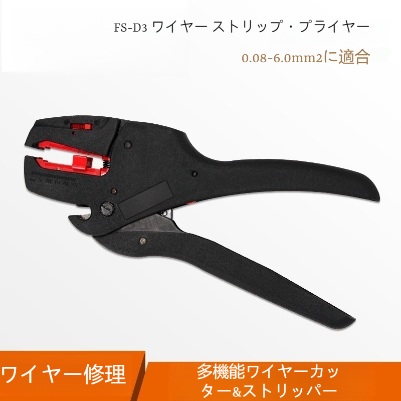 ワイヤーストリッパーのハンドル部分の詳細画像