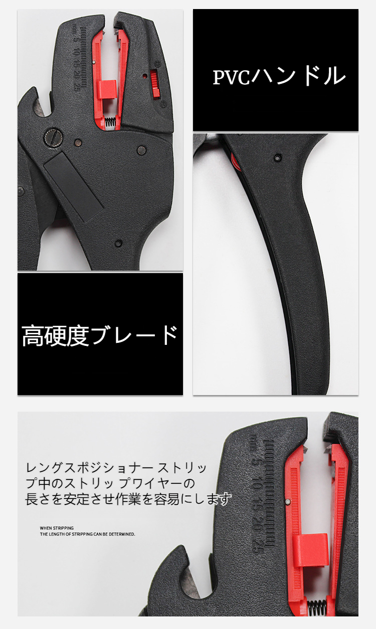 ワイヤー修理作業中のワイヤーストリッパー