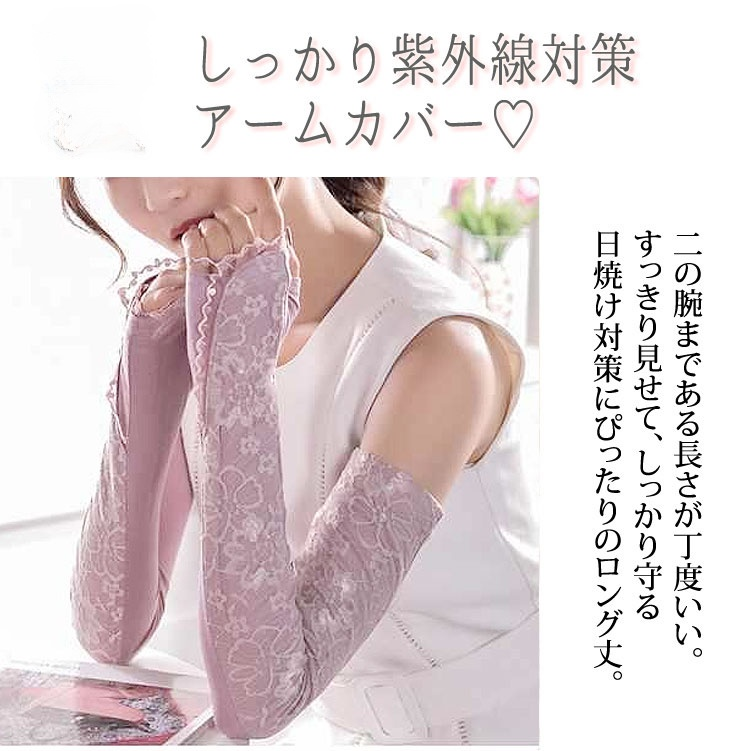 紫外線カット機能を強調した手袋のアップ画像