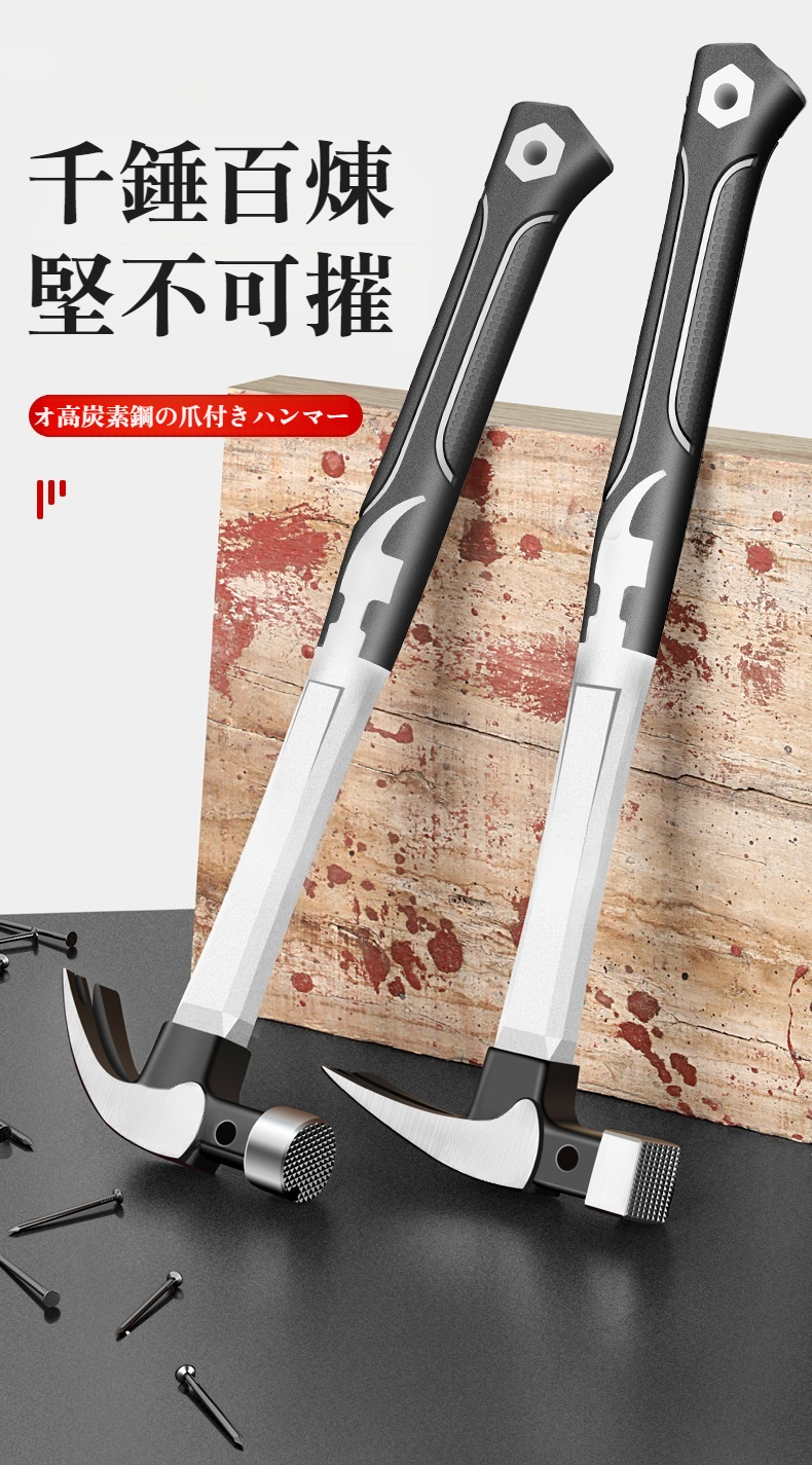 多機能クローハンマーの全体画像