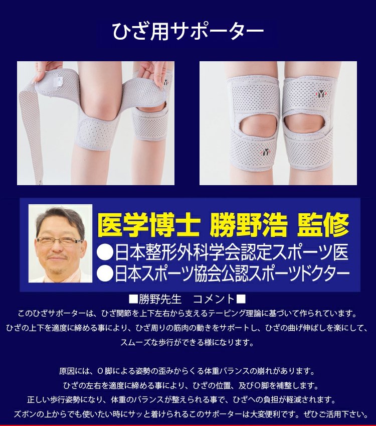 翻译件-JL-日本护膝专业保护套-1244223_04.jpg