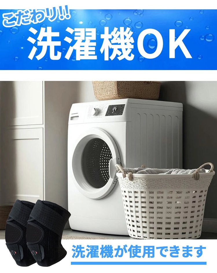 多機能膝サポーター