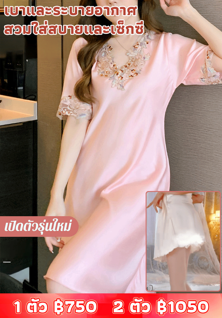 【สวยหรูเซ็กซี่】ชุดนอนเดรสผ้าไหมเย็น