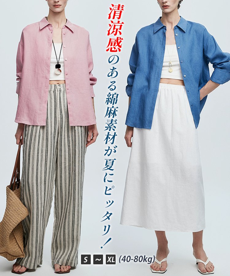 【小千谷最高品質コットンリネン】熟練職人が手作り。涼しく快適で柔らかく肌に優しい着心地。2時間限定半額！