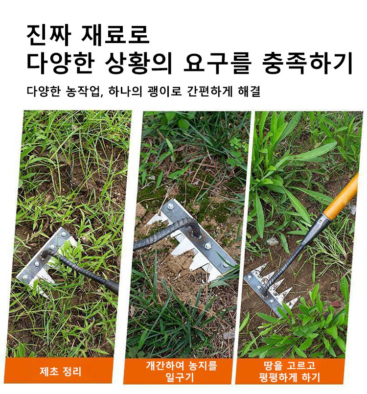 제초 작업에 최적화된 농업용 갈퀴