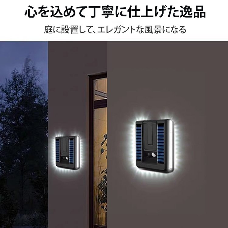 ソーラー式壁掛けライト