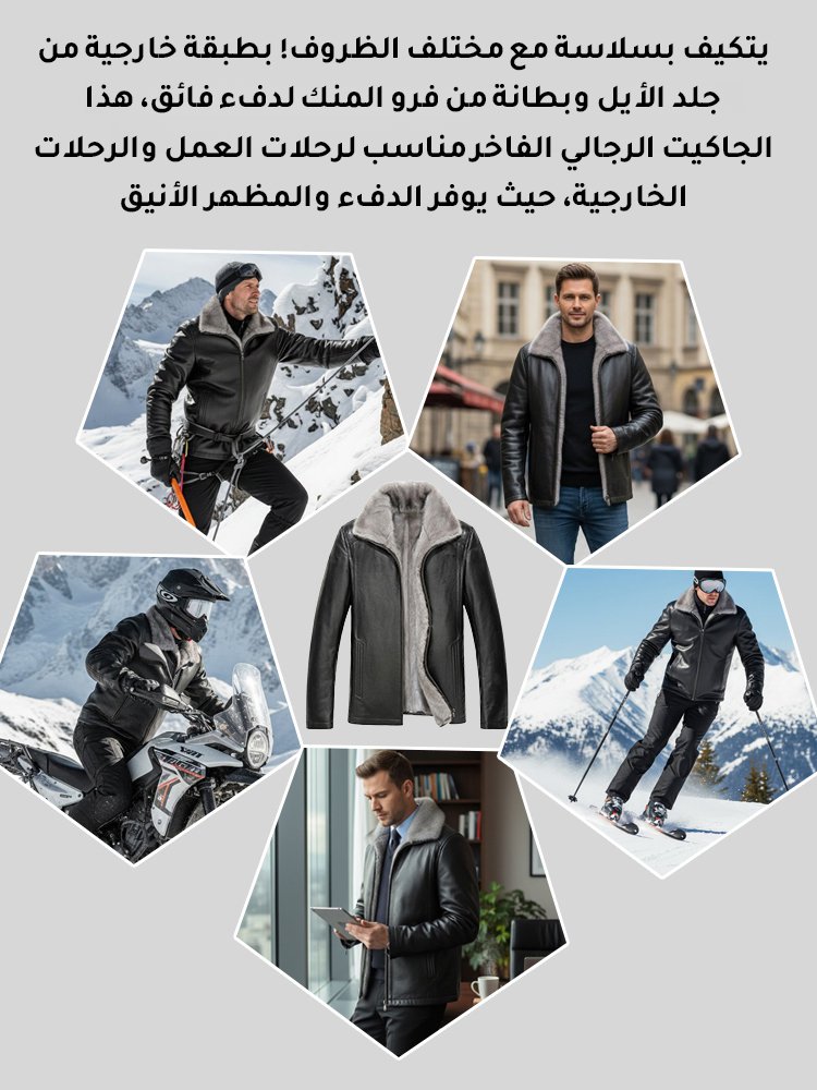 جاكيت جلدي رجالي مبطن وسميك 