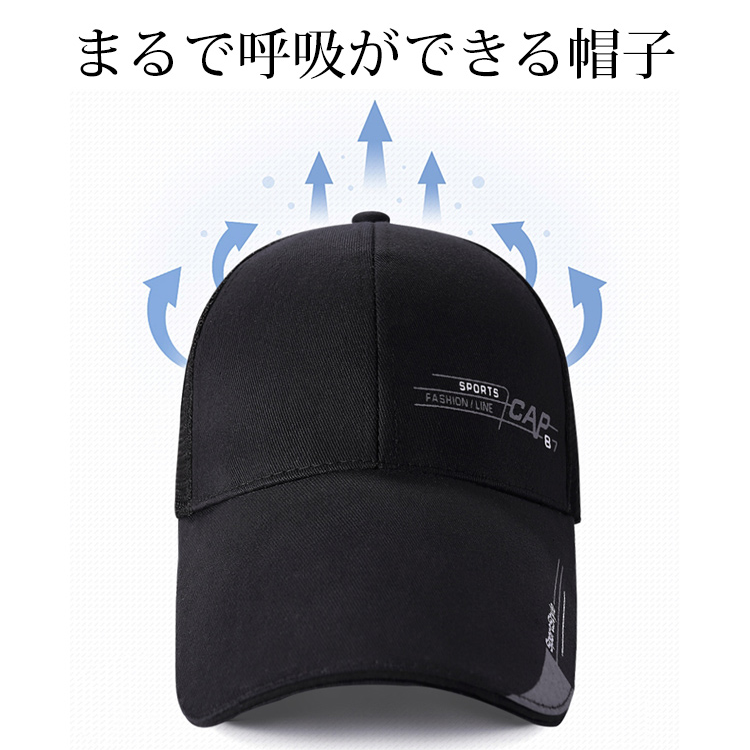 【キャップ】野球帽子、男女兼用、通気性抜群、軽量、オシャレ、吸湿性、多色展開