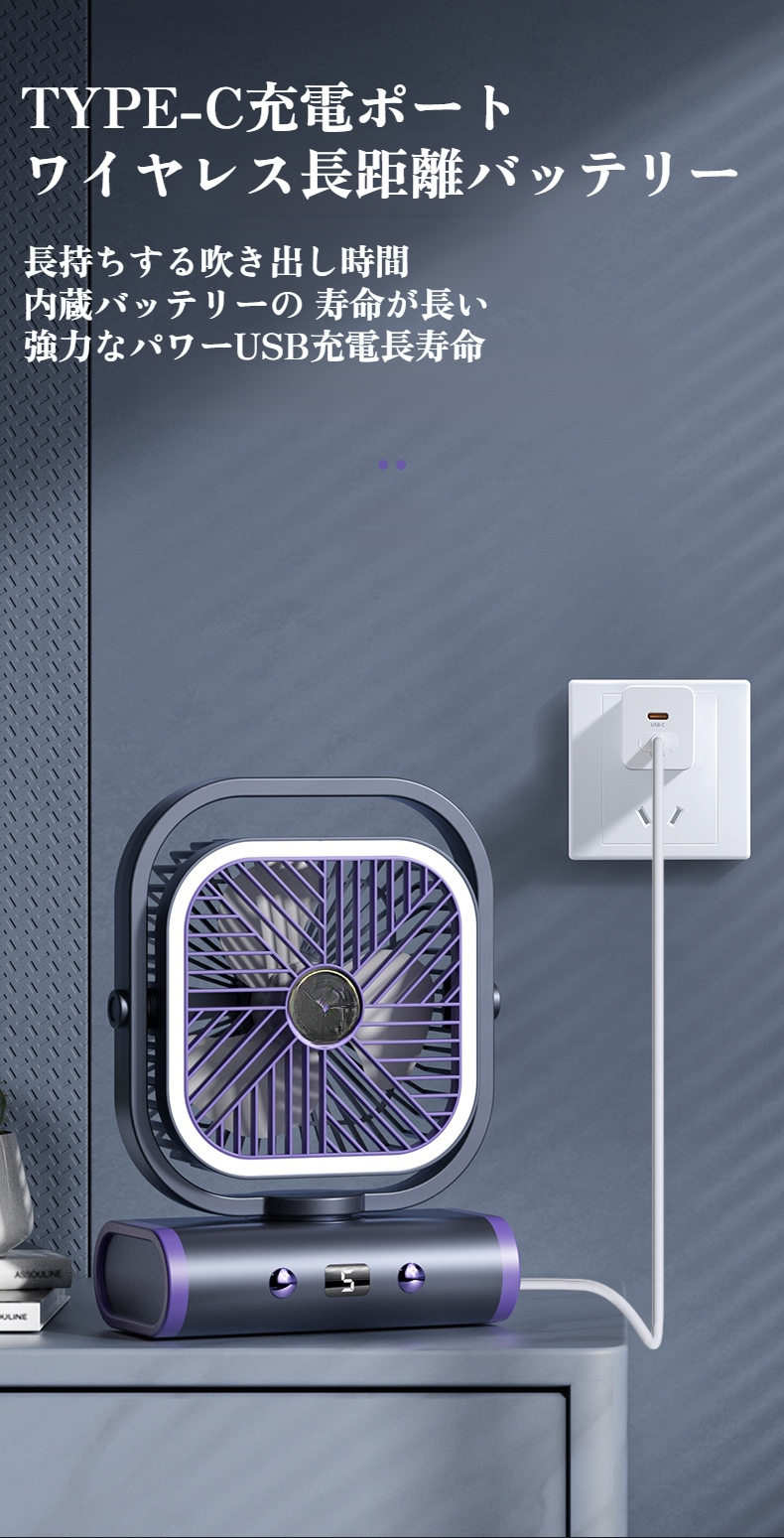 USB充電式シェーキングファンの接続イメージ