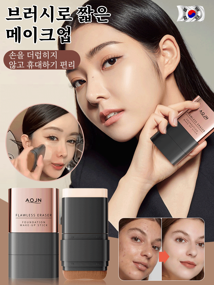 [24H 롱래스팅] 무결점 지우개 듀얼 헤드 파운데이션 스틱