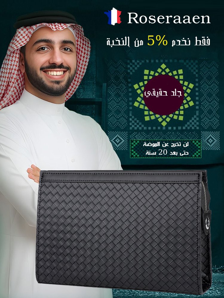 حقيبة ظرف أنيقة بنمط منسوج يدويا