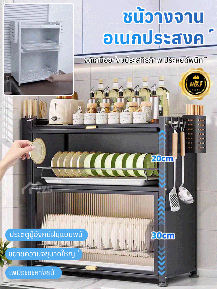 ตู้เก็บของในครัวกันฝุ่นและระบายน้ำ