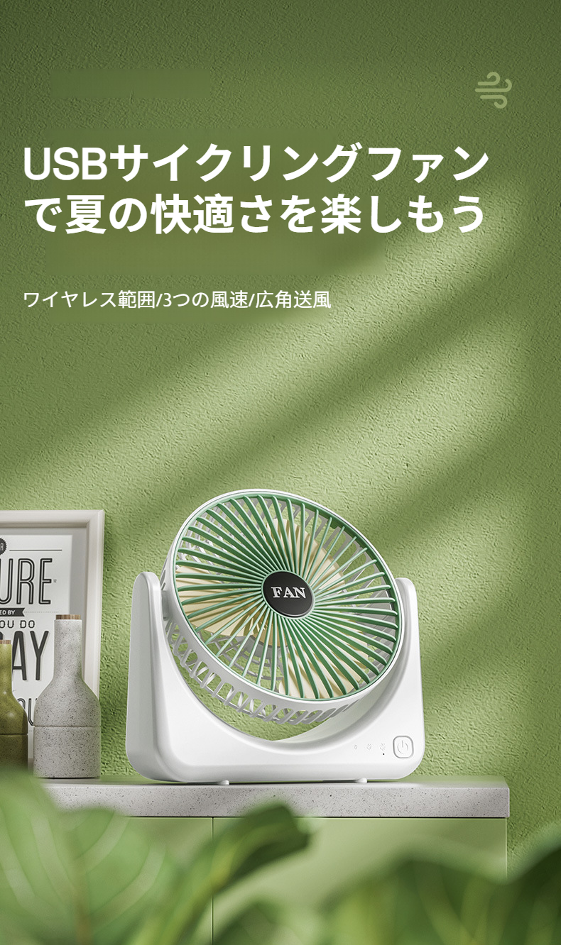 USB充電式小型デスクトップ扇風機の正面画像