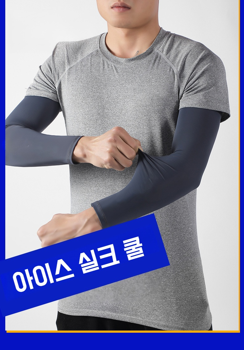 여름용 자외선 차단 롱 아이스 팔토시 착용 모습