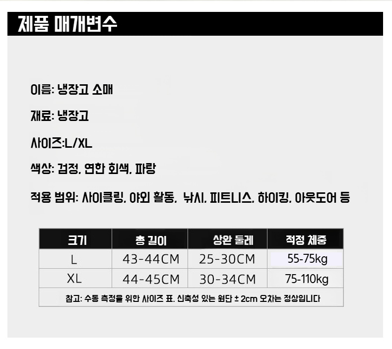 여름 스포츠용 긴 아이스 슬리브 팔 커버