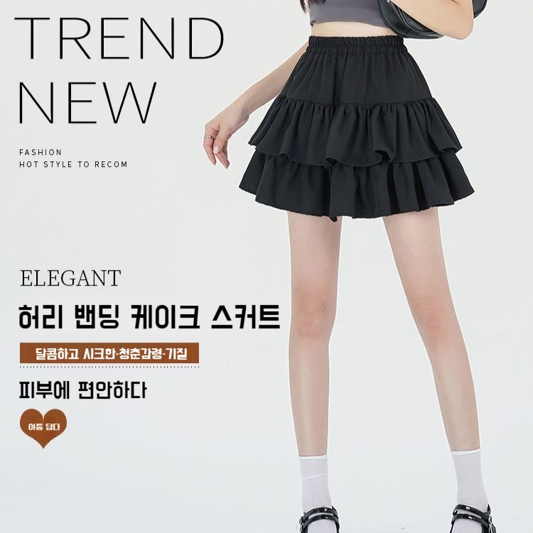 봄여름 키 작은 프릴 스커트 여성 하이웨스트 날씬해 보이는 반신 스커트 케이크 스커트 스커트 프릴 봄여름 하이웨스트 반신 스커트
