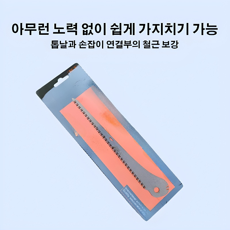 접이식 피닉스 핸드 톱