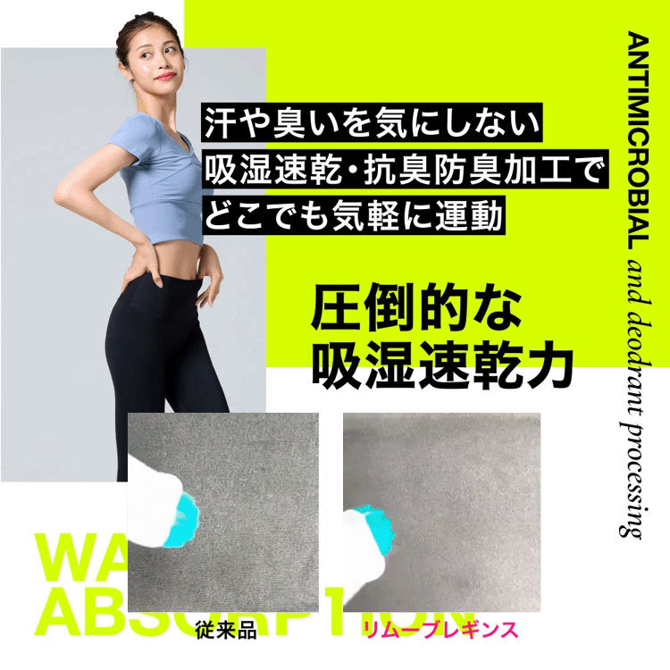 【1秒に1枚売れた】ハイウエスト脂肪燃焼ヨガパンツ