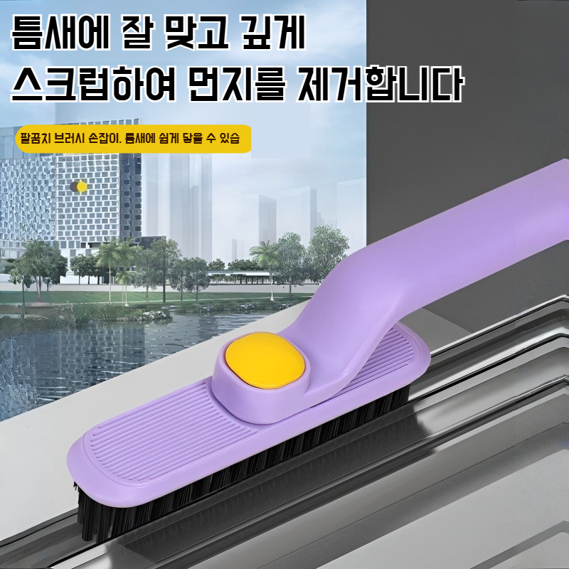 다용도 욕실 청소 브러쉬 투인원 타일 브러쉬 회전 청소 양각 브러쉬 세면대 사각 틈새 청소 브러쉬