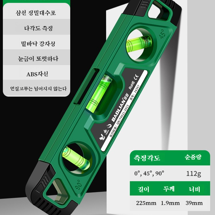 수평자 정밀 미니 강자성 흡착 밸런스 측정자 수평기 가벼운 어뢰 수평자