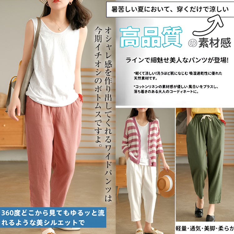 【皇室御用達富士吉田百年工房謹製】綿麻無地ズボン