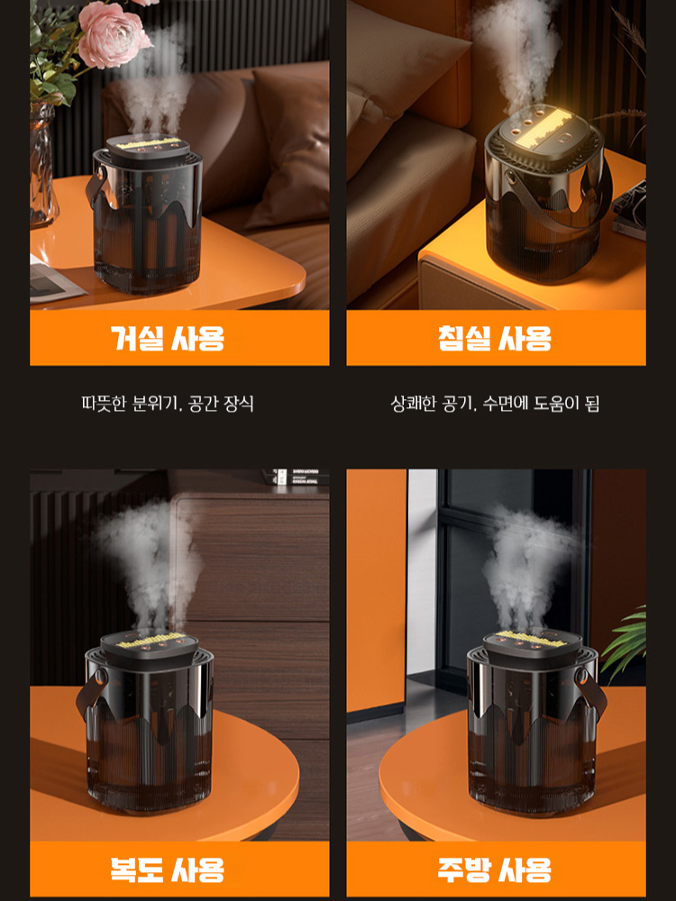 정화 및 살균 스마트 스프레이 가습기