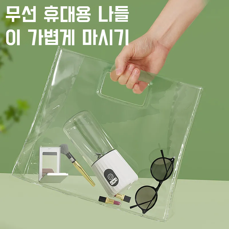 미니 가정용 휴대용 과즙기 오래가는 소형 착즙컵 충전 항속 미니 착즙컵