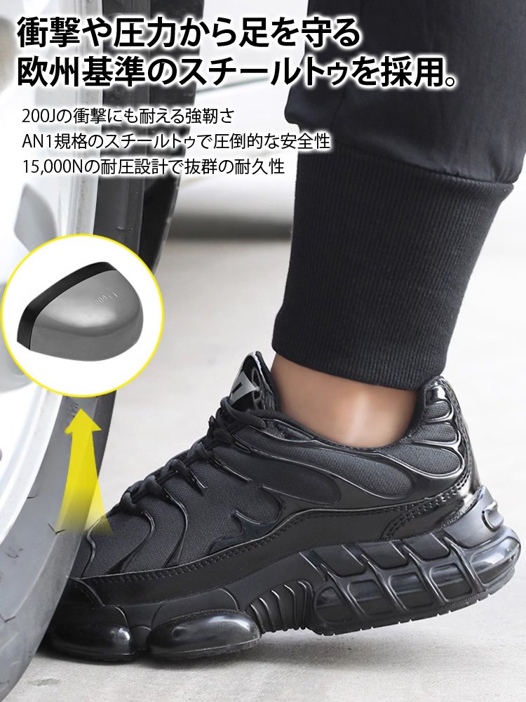 セーフティスニーカー