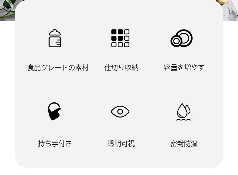 透明な蓋で中身が見やすい密閉スパイスボックス