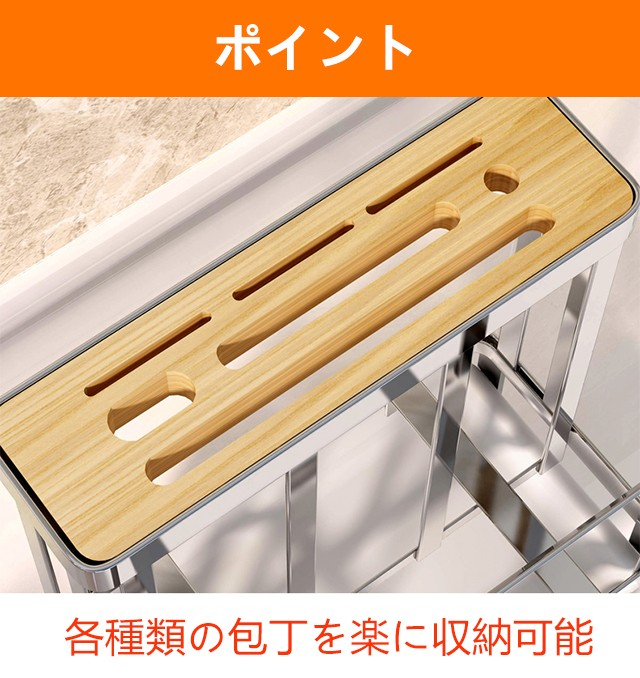 水切り機能付きステンレス包丁スタンド