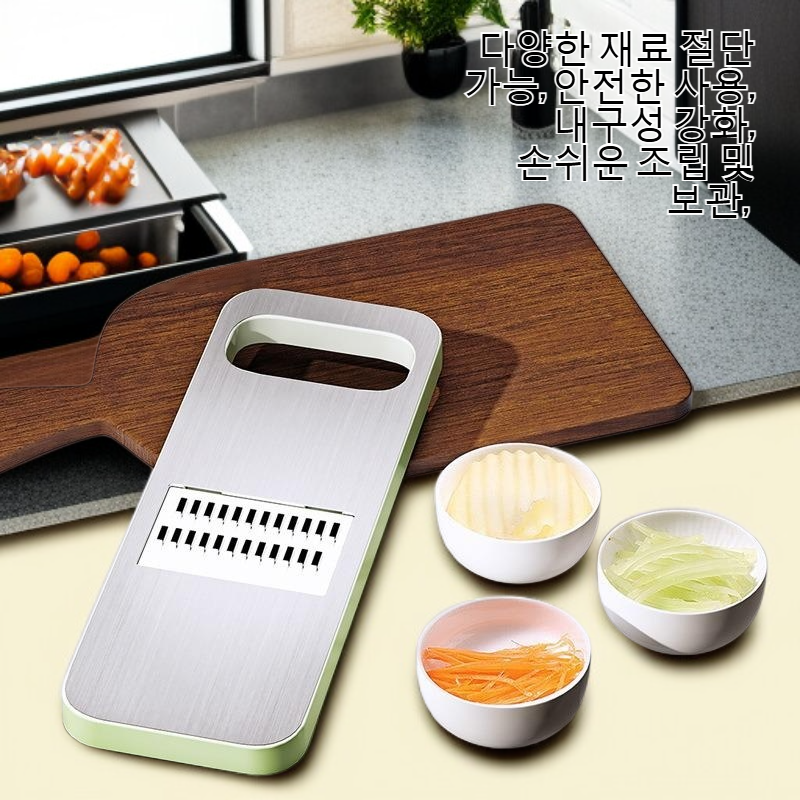 가정용 다기능 절단기