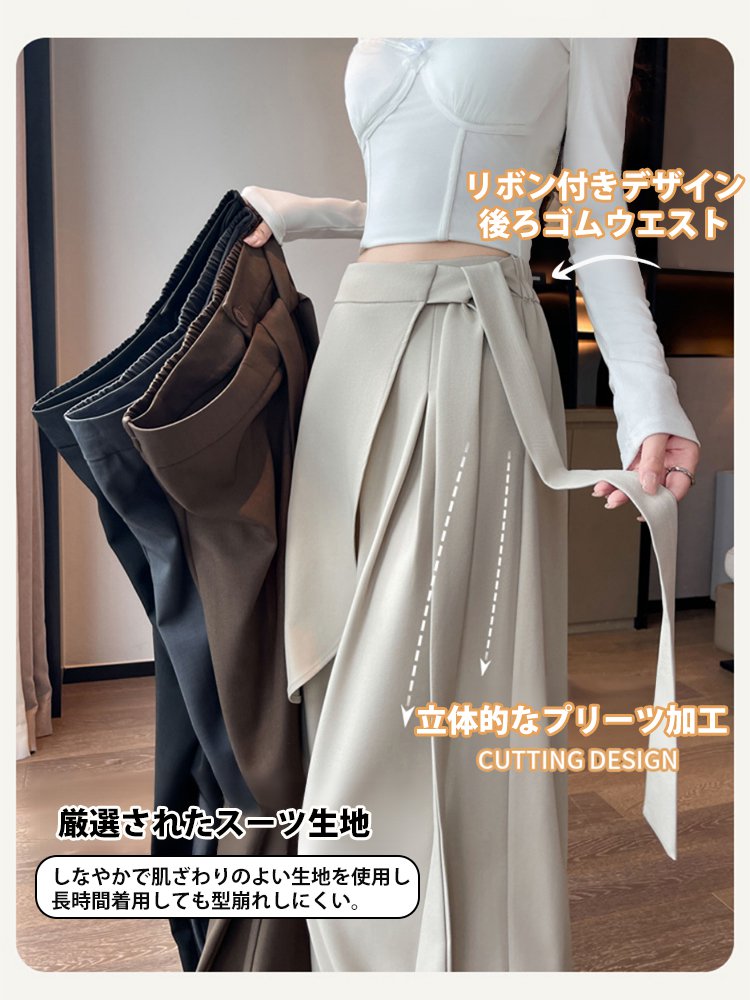 【不規則デザイン】レイヤードスラックス