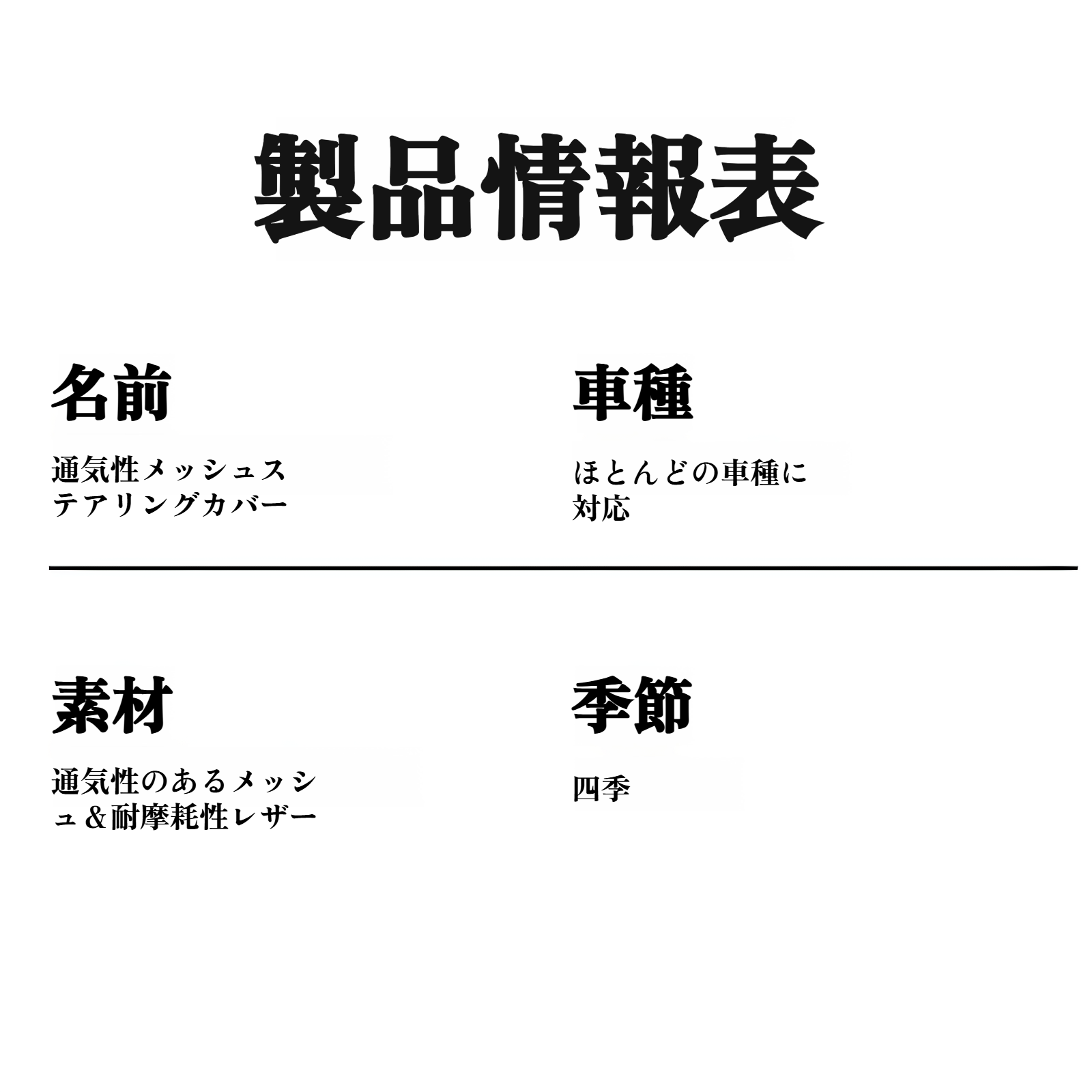 高品質アイスシルク素材のハンドルカバー