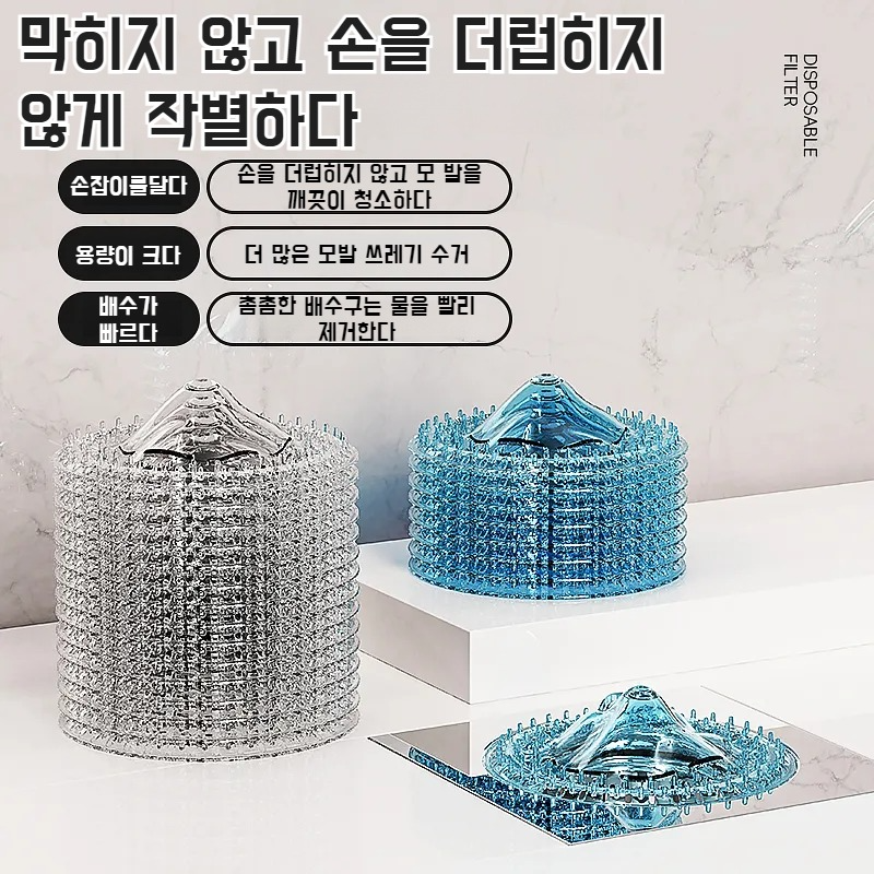 게으름뱅이 화장실 일회용 모발 거름망 빙산설치 바닥누출 모발막힘방지 거름망