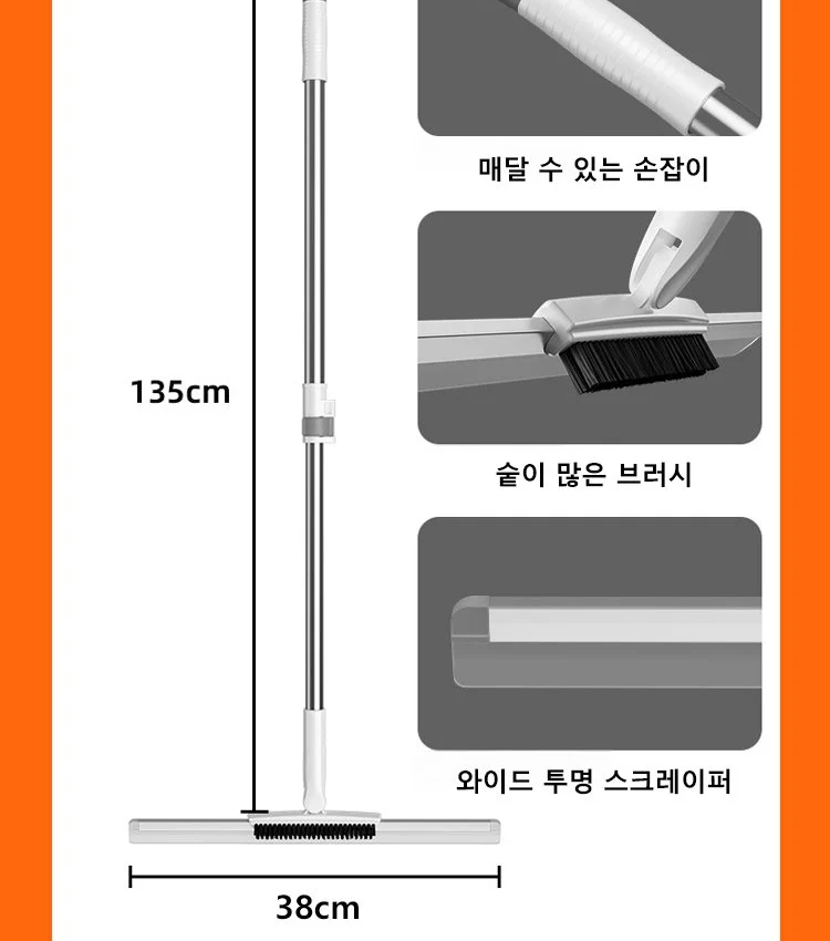 긁고, 솔질하고, 쓸고, 닦고, 4중합일 마술 빗자루