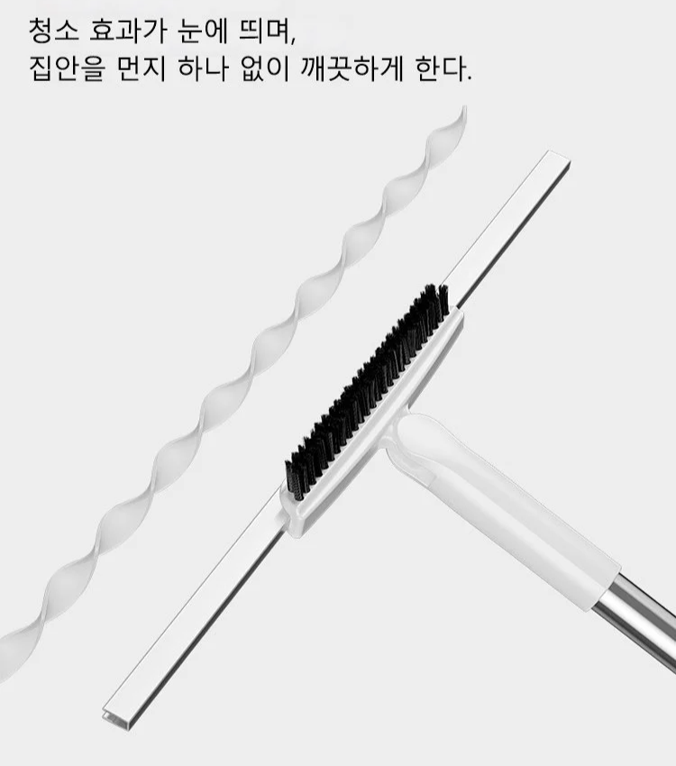 긁고, 솔질하고, 쓸고, 닦고, 4중합일 마술 빗자루