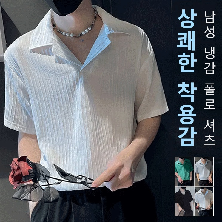 남성 냉감 폴로 셔츠