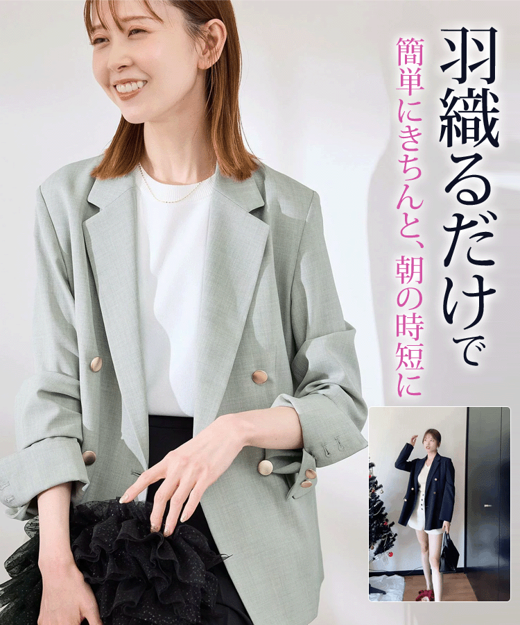 【抗菌、消臭、ひんやり涼しい、UVカット】スーツジャケット