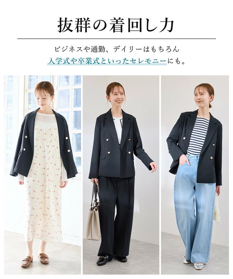 【抗菌、消臭、ひんやり涼しい、UVカット】スーツジャケット