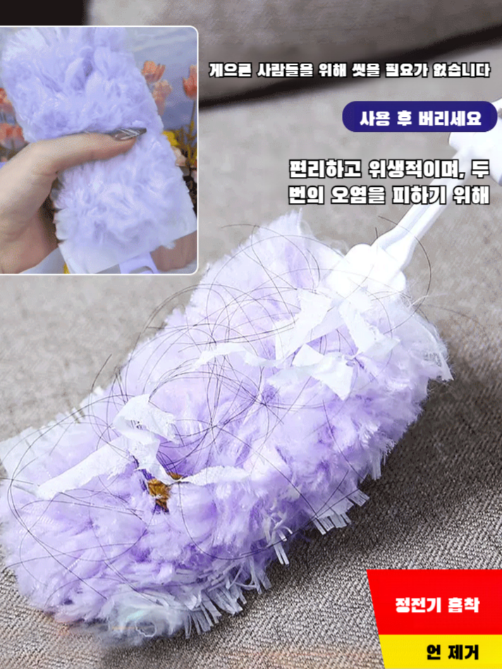 가정용 정전기 먼지떨이 일회용 위생청소 지우개 먼지떨이 청소 가정용 먼지떨이 지우개 먼지떨이