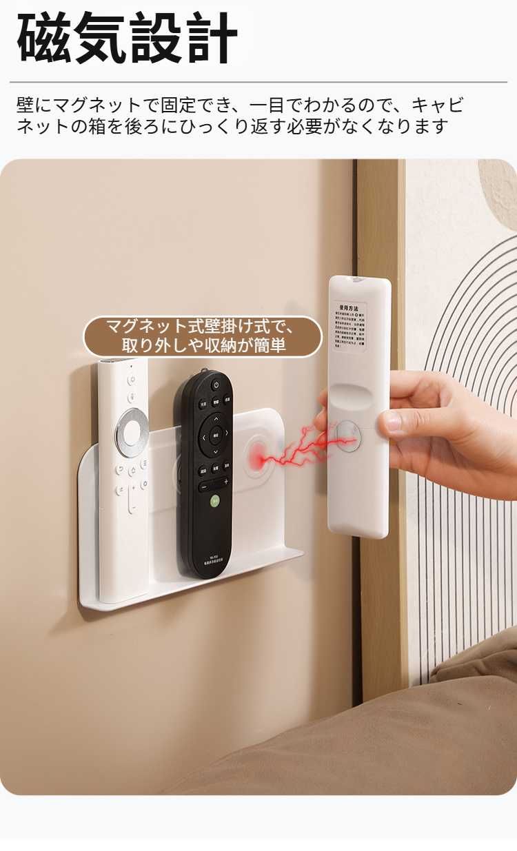 エアコン用リモコンを収納した磁気ラック
