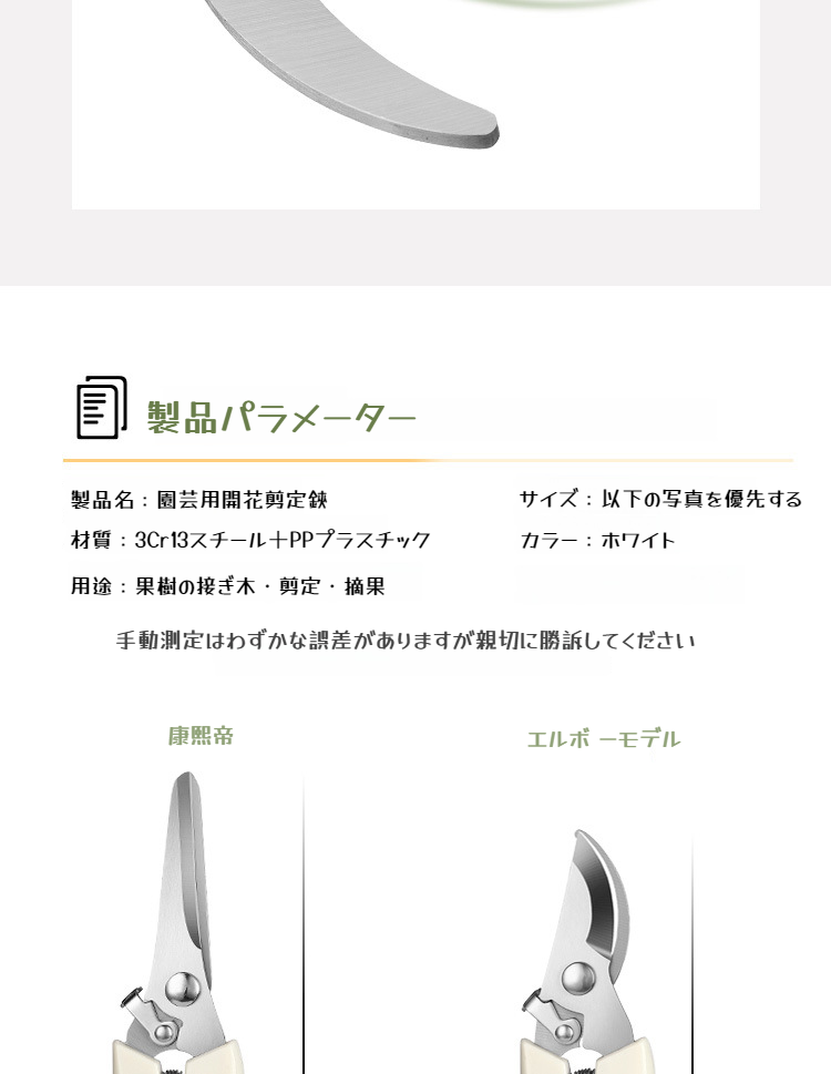 園芸用鋏で庭木の剪定作業