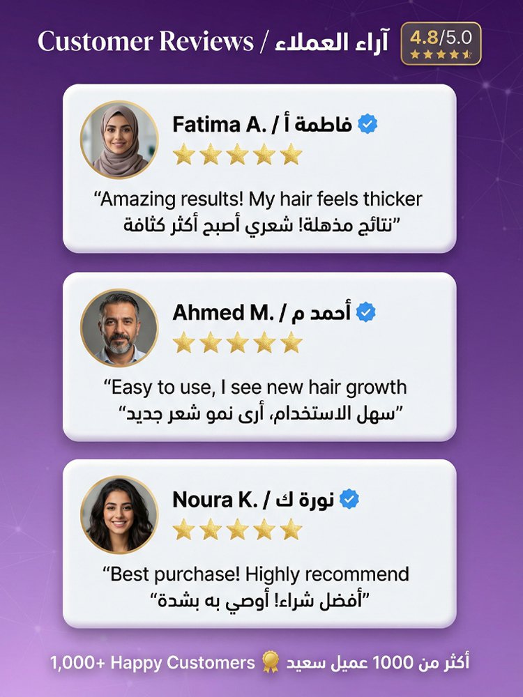 مشط ليزر لإنبات وتدليك الشعر