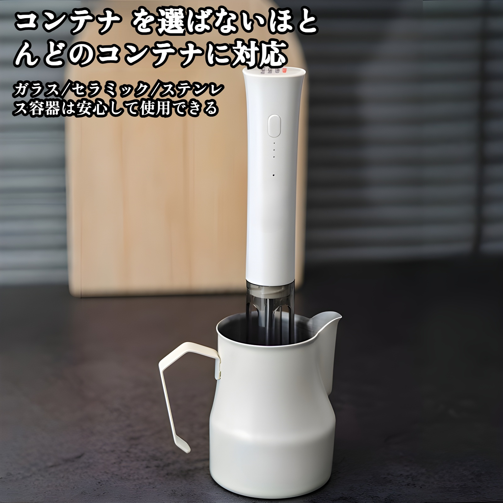 高性能ミルク泡立て器でクリーミーな泡を作る様子